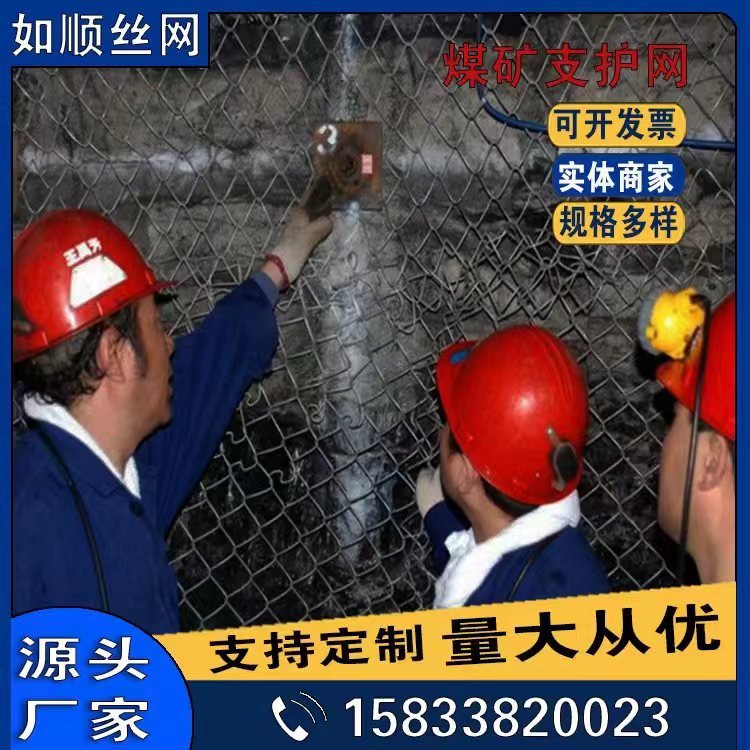 河南礦用菱形金屬網發貨圖片4