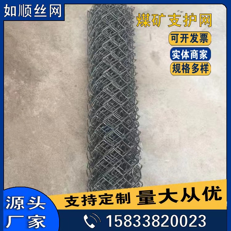 礦用勾花網圖片2