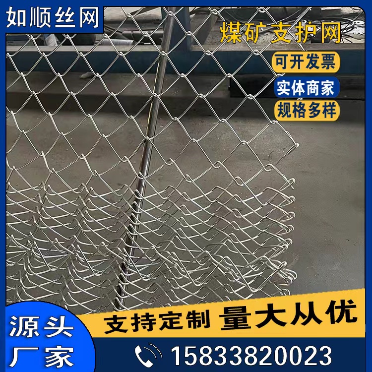 礦用勾花網圖片4