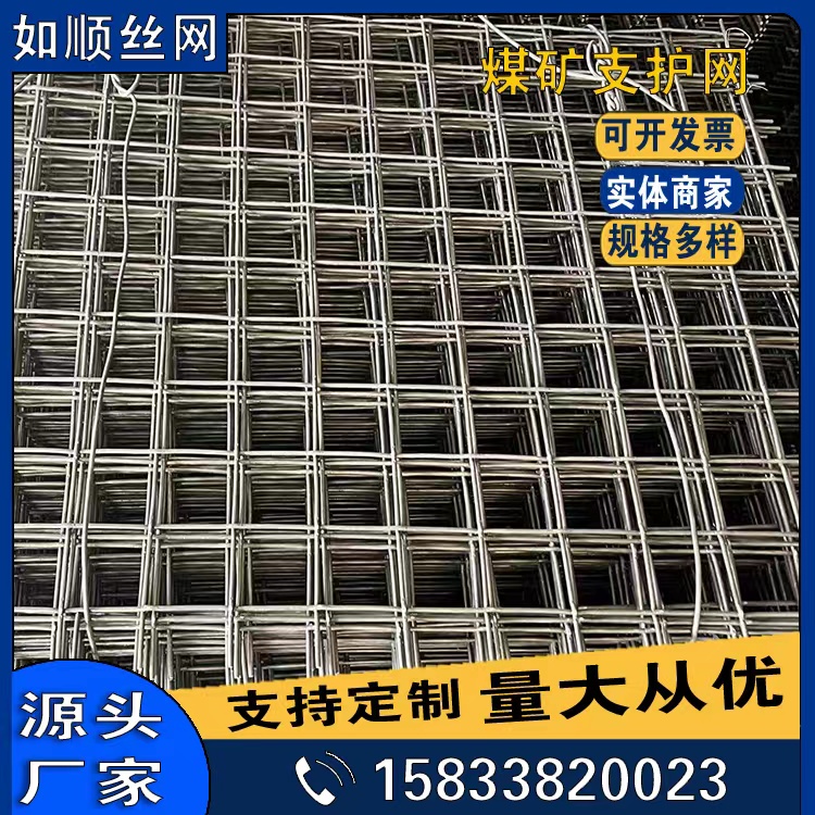 鋼筋編織網片圖片3